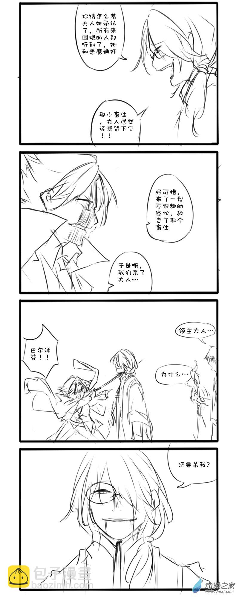 主线50-第184话