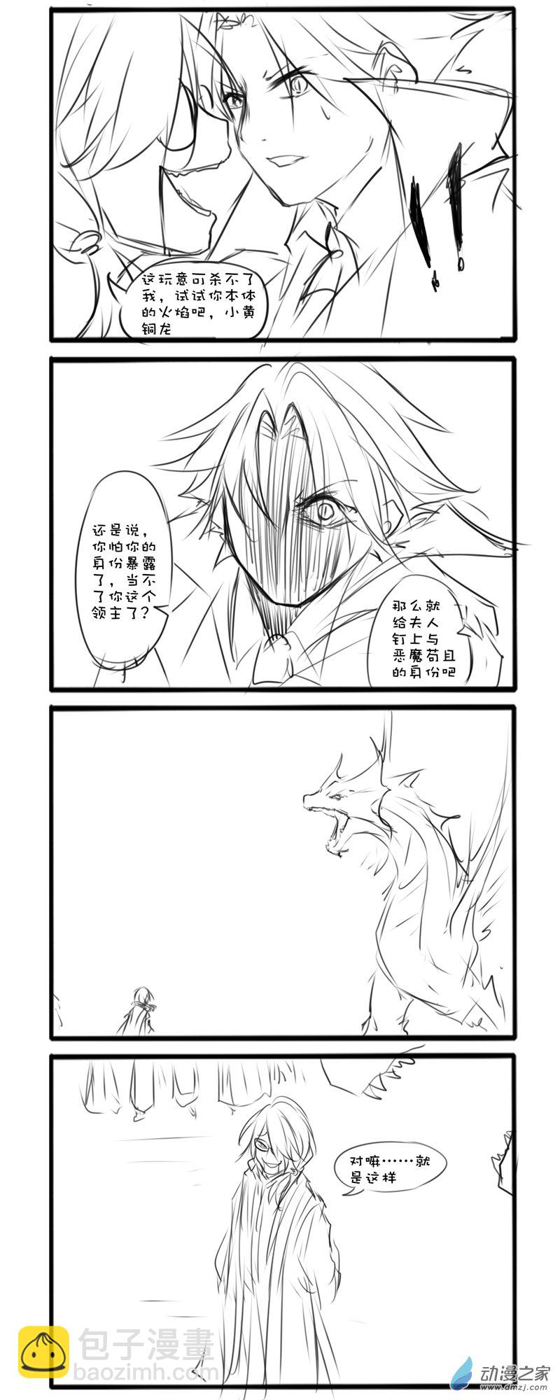 主线50-第184话