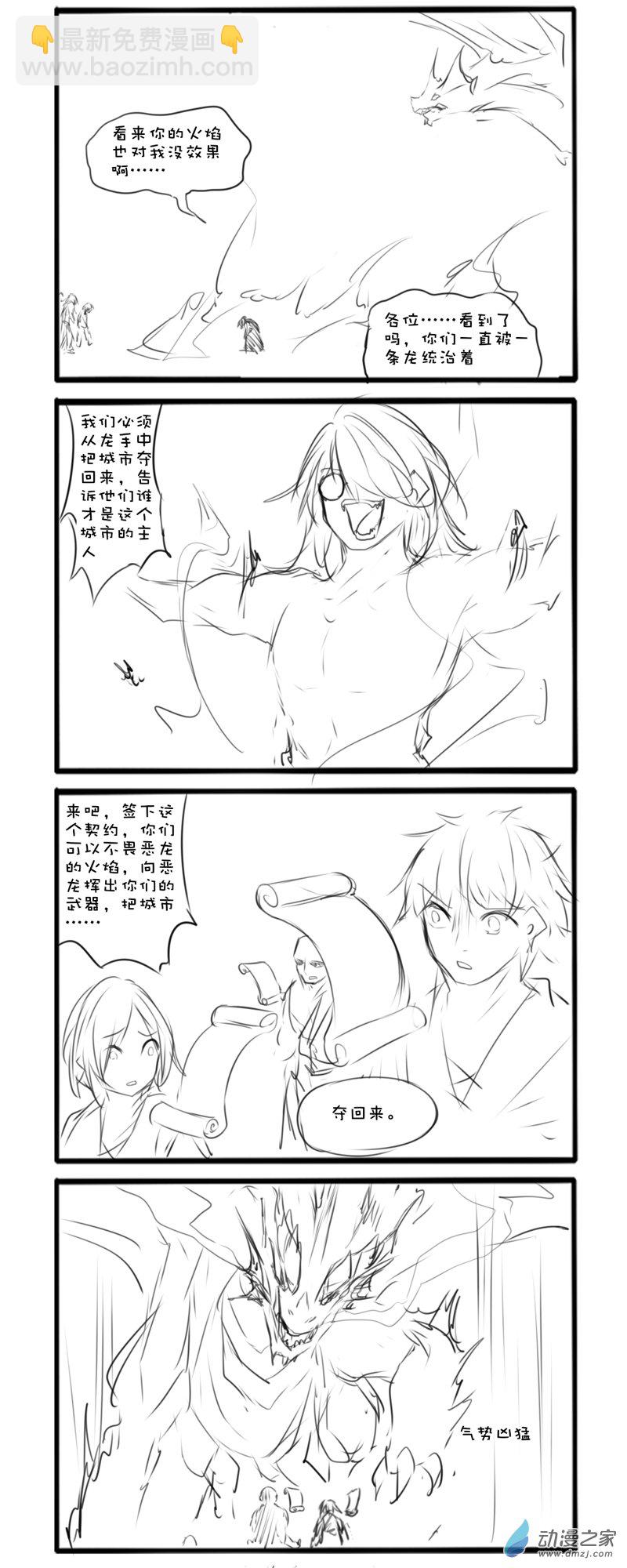主线50-第184话