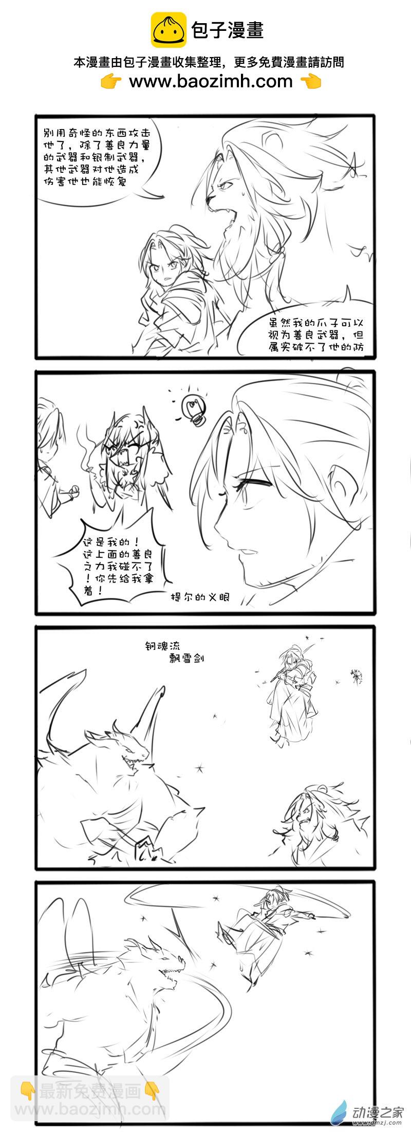 主线53-第188话