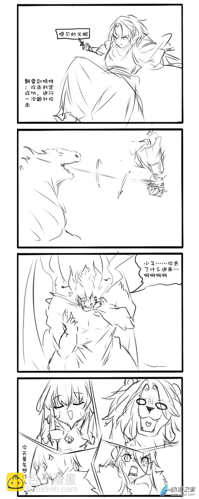 主线53-第188话