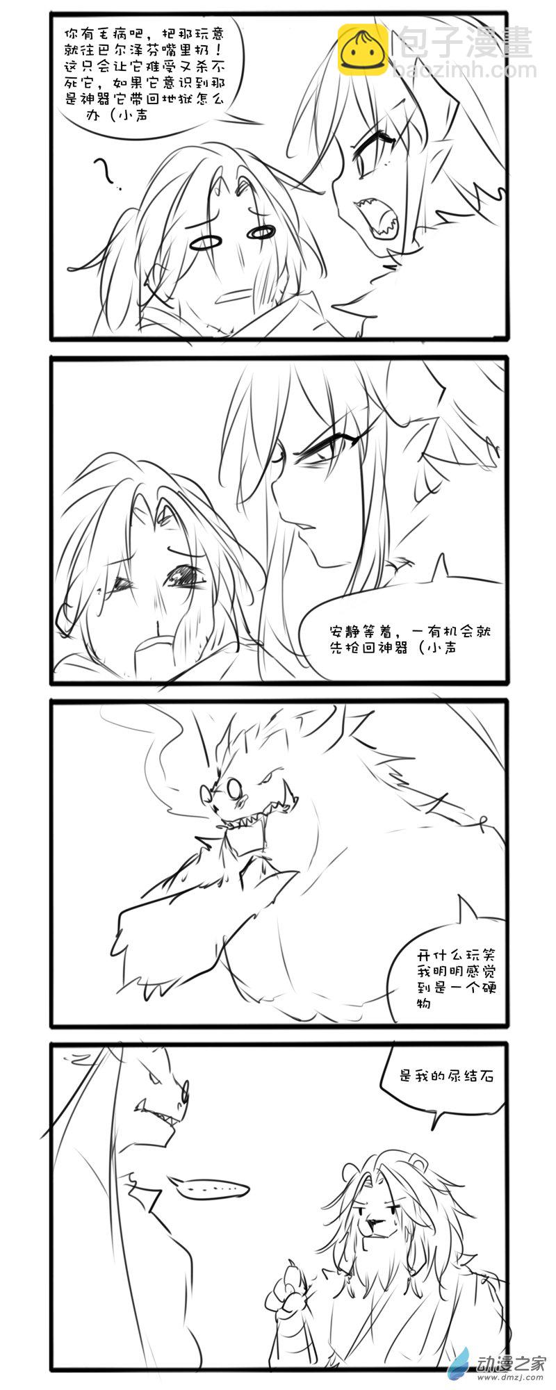 主线53-第188话
