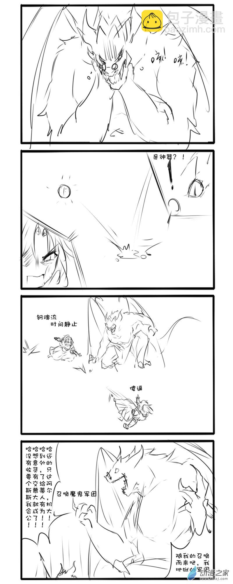 主线53-第188话