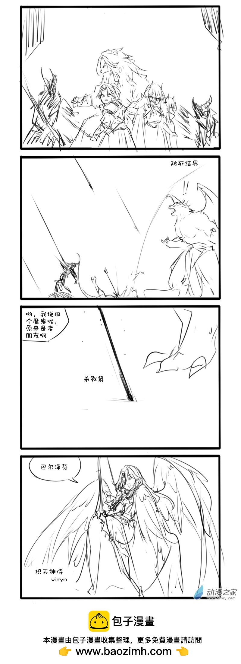主线53-第188话
