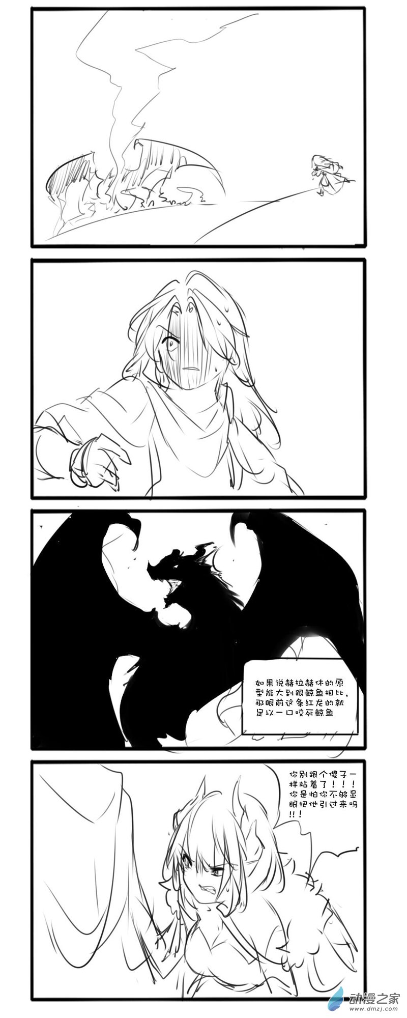 19-第20话