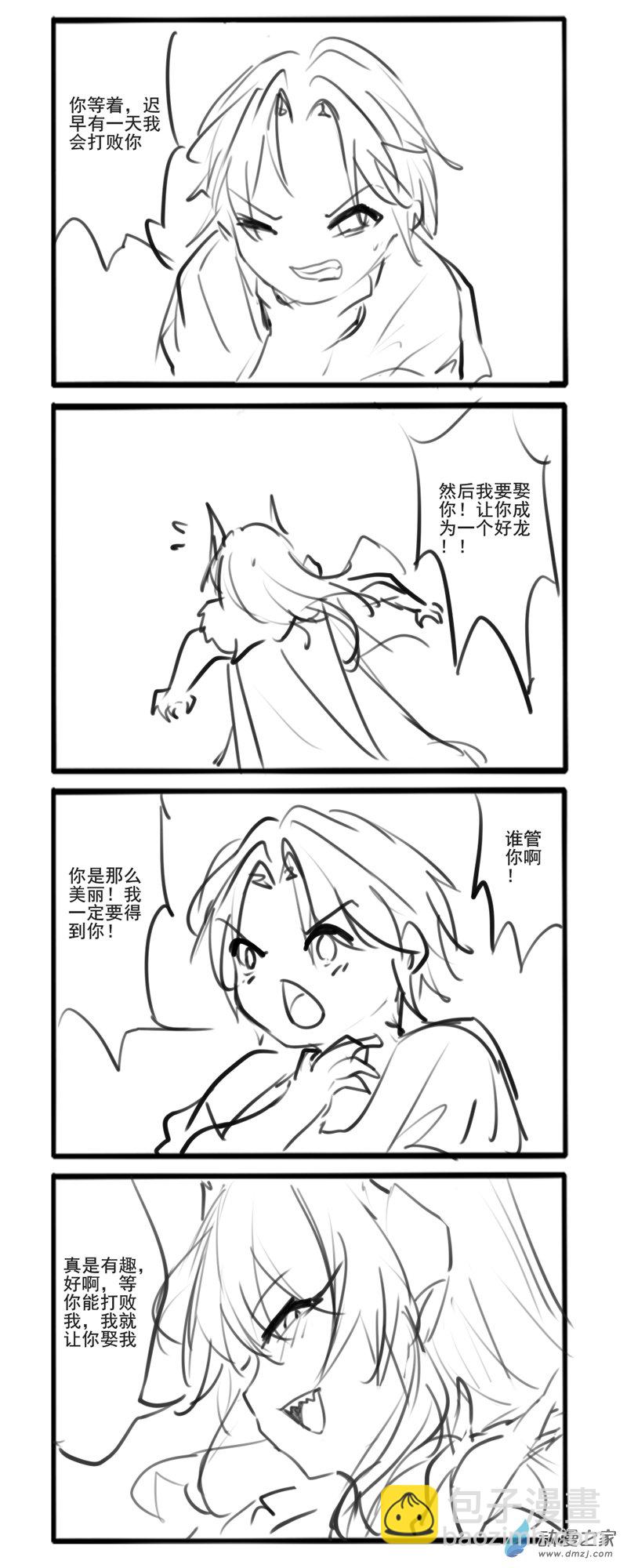 19-第20话
