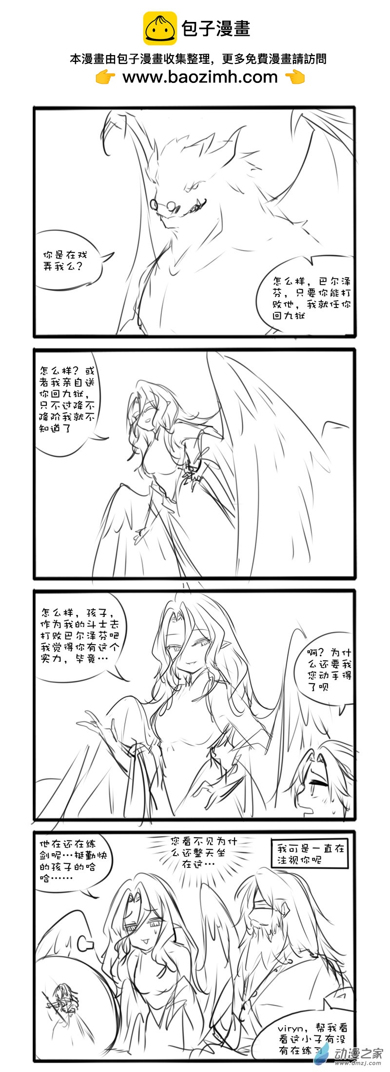 主线55-第192话