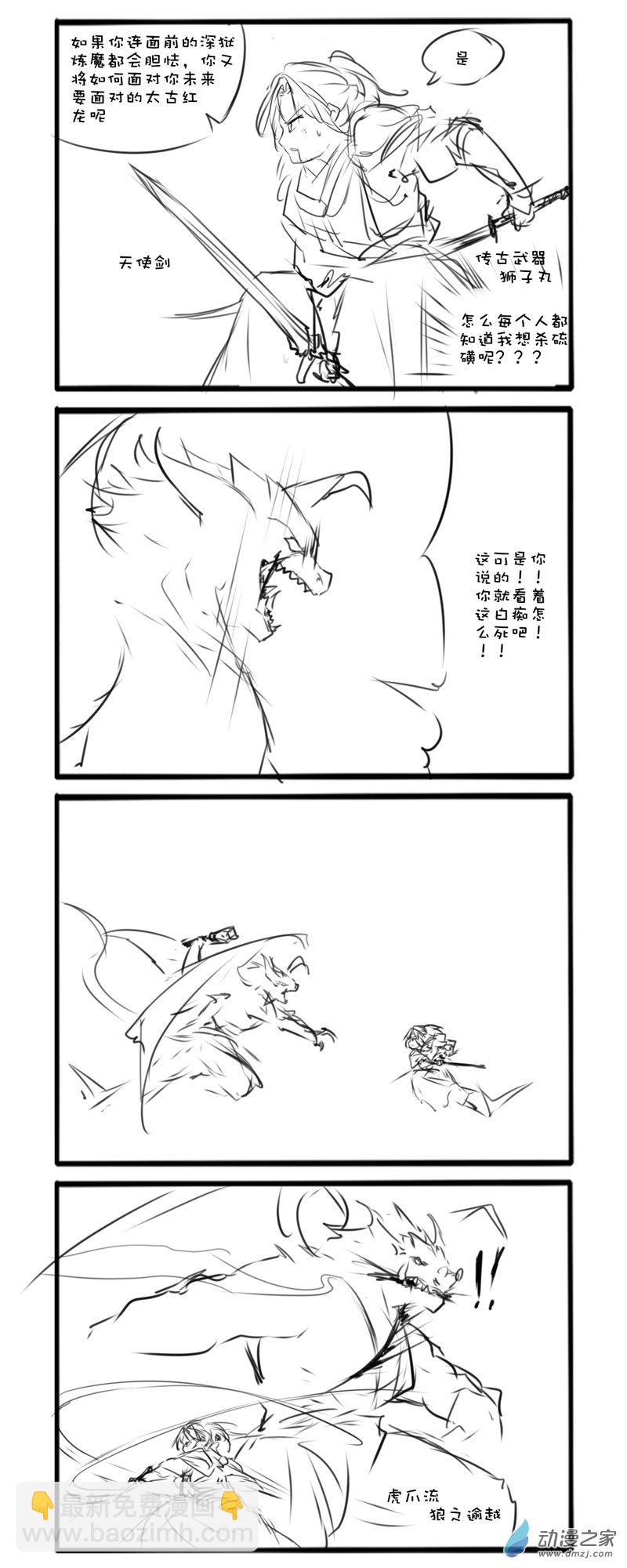 主线55-第192话
