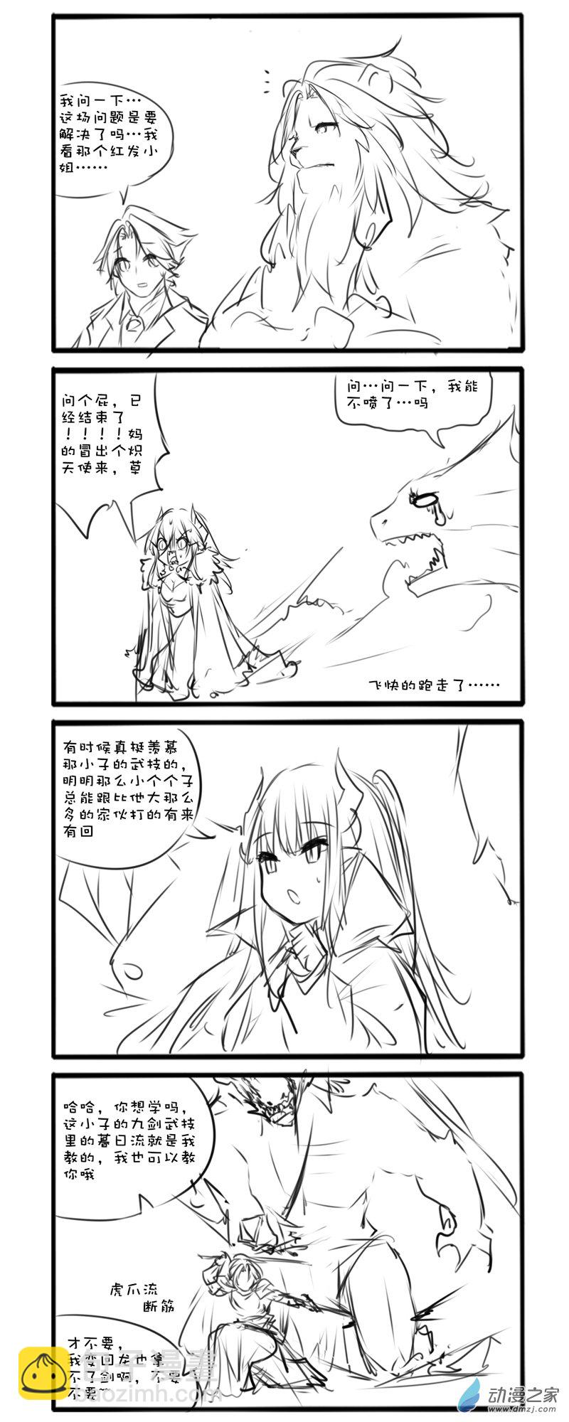 主线55-第192话