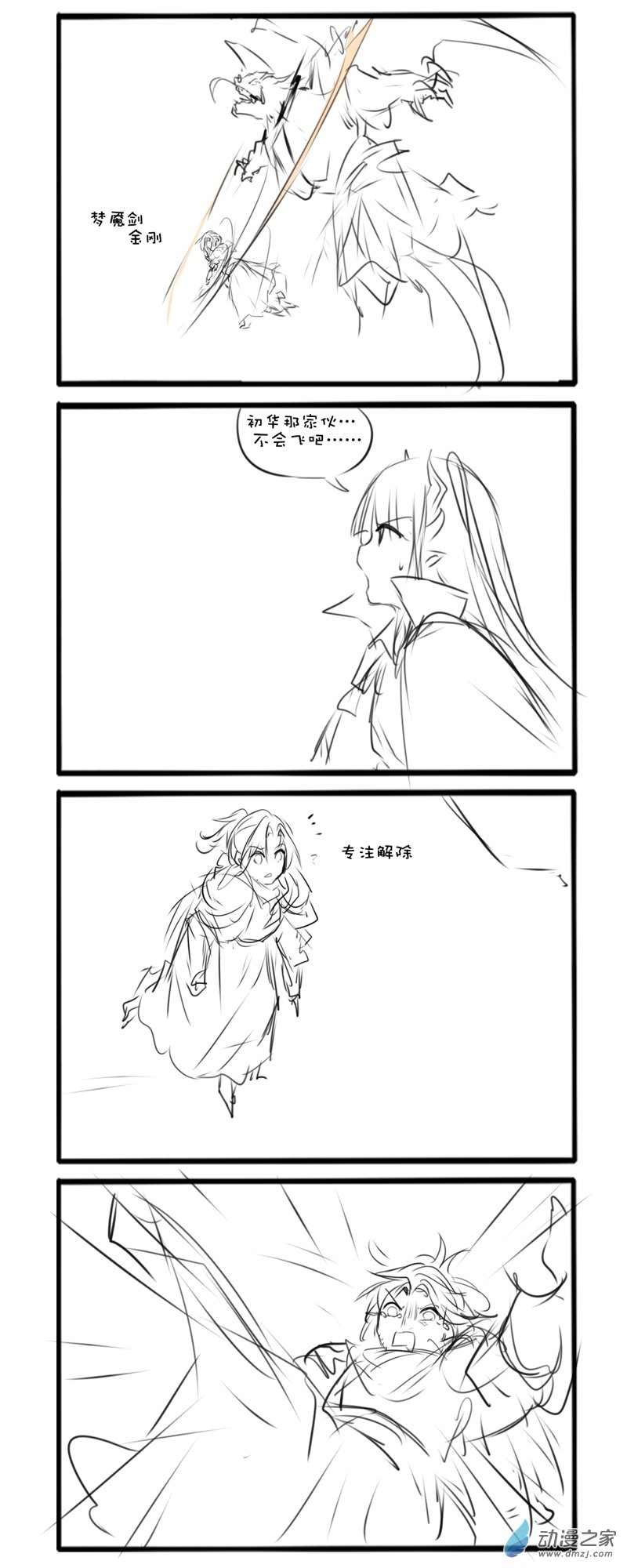 主线55-第192话