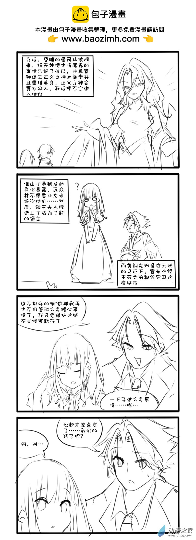 主线57-第194话