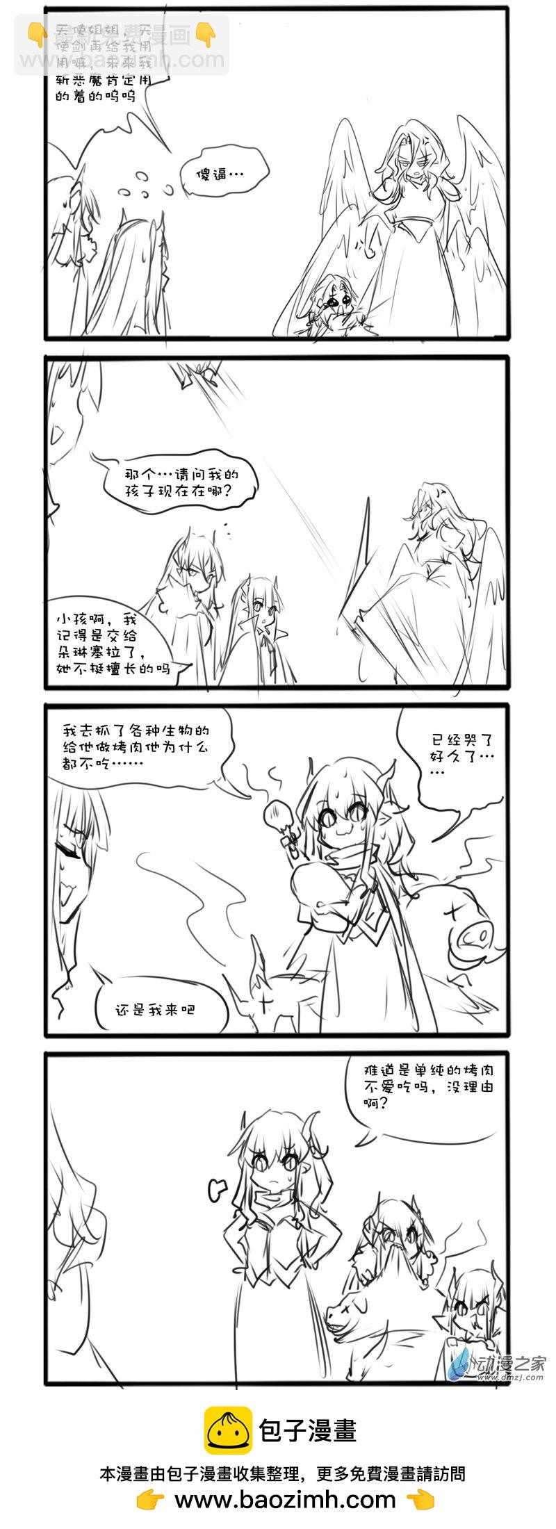 主线57-第194话