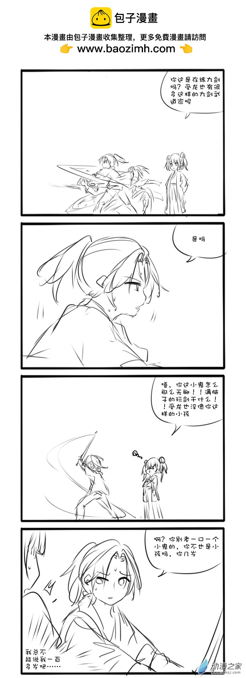 109-第198话