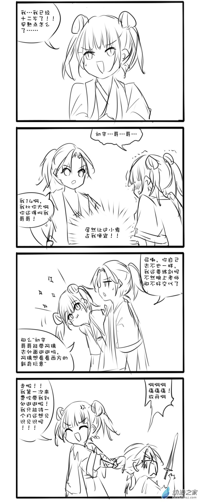 109-第198话