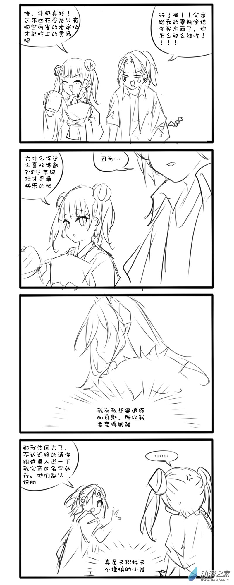 109-第198话