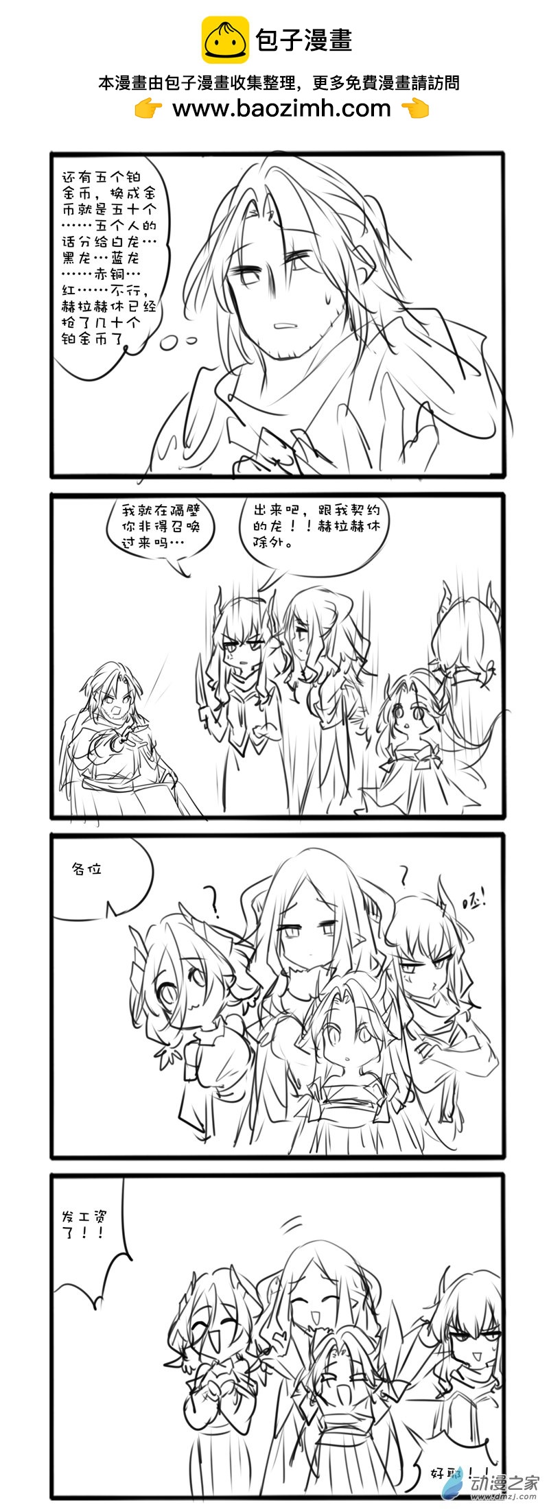112-第202话
