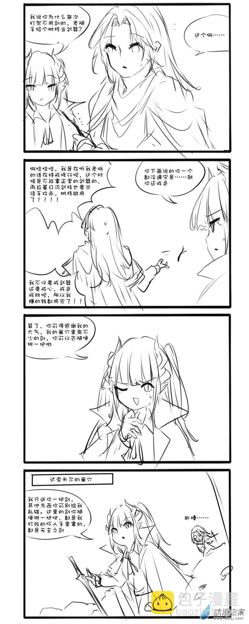 21-第22话
