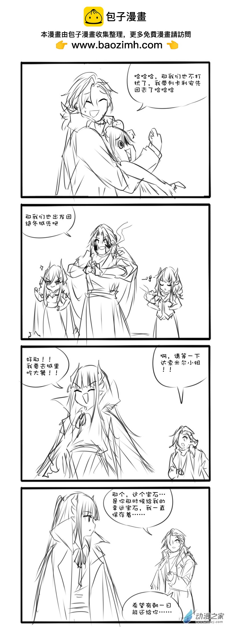 主线63-第226话