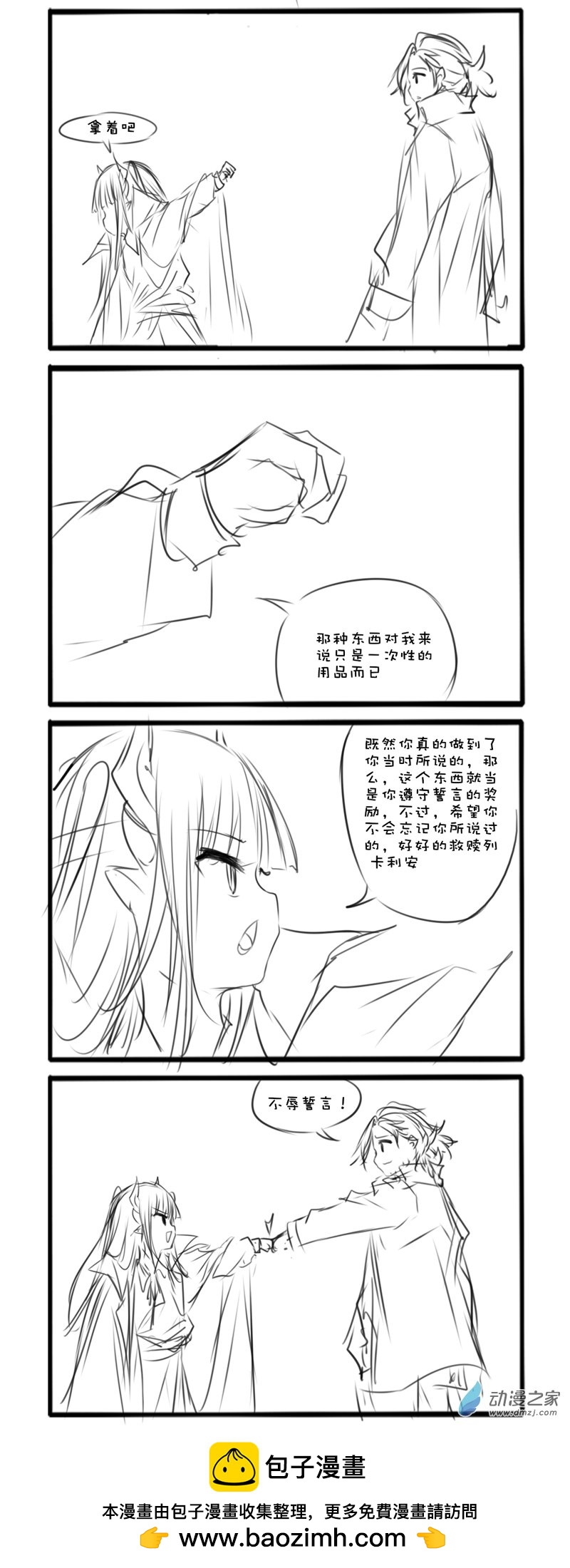 主线63-第226话