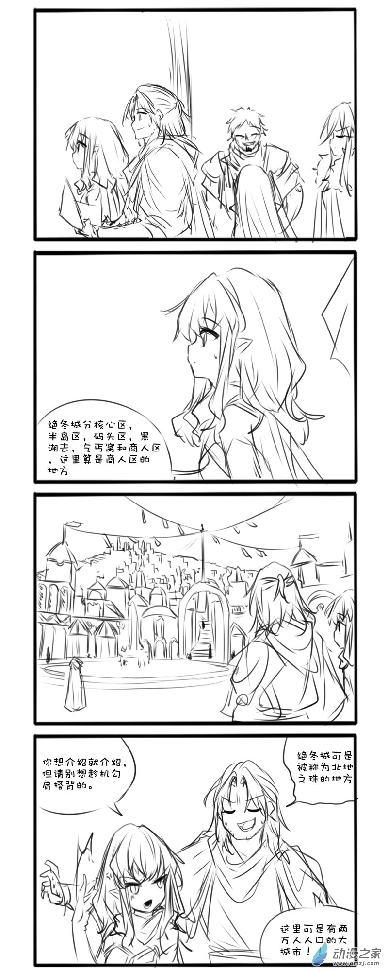 主线65-第228话