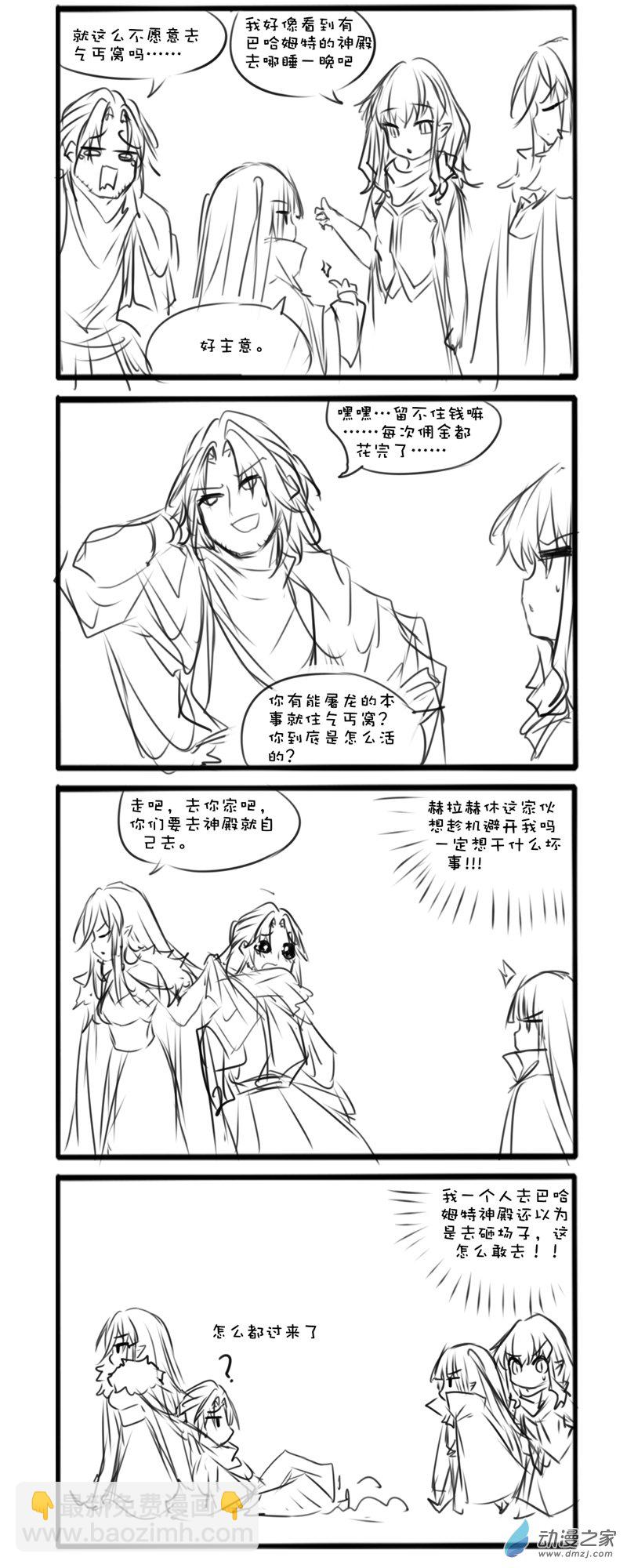 主线65-第228话