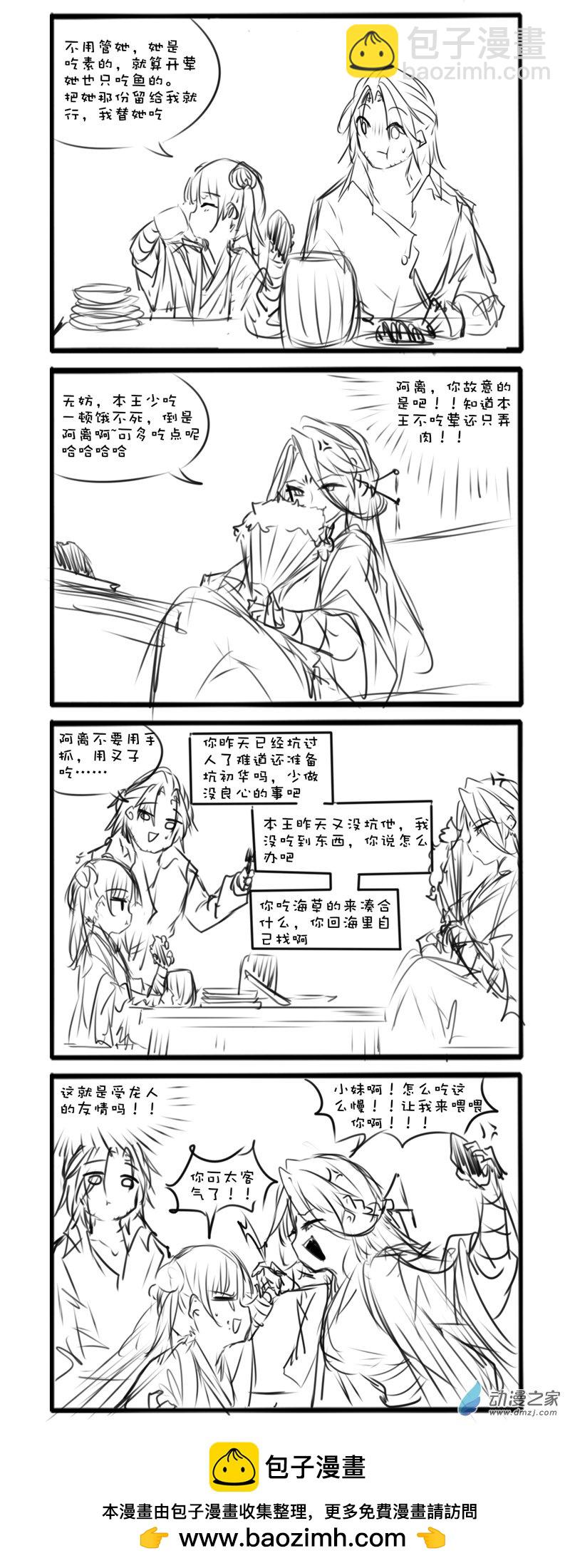 143-第242话
