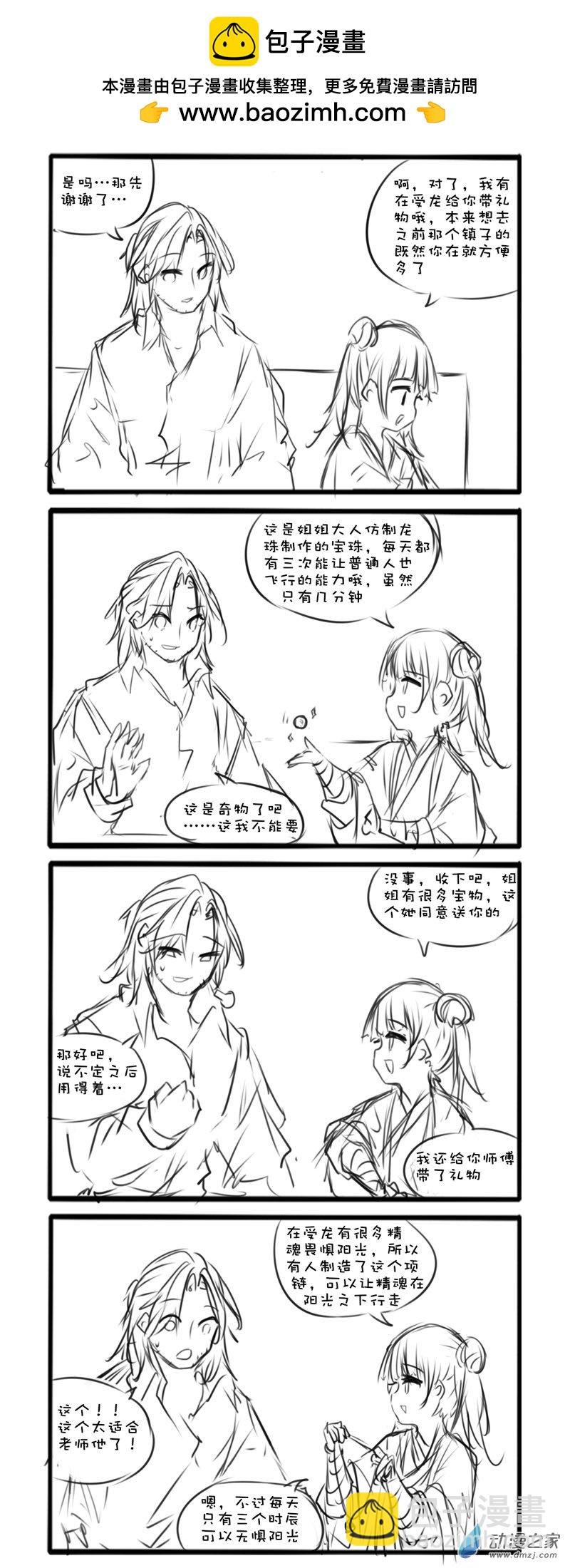 144-第244话