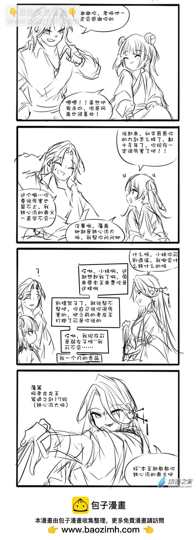 144-第244话