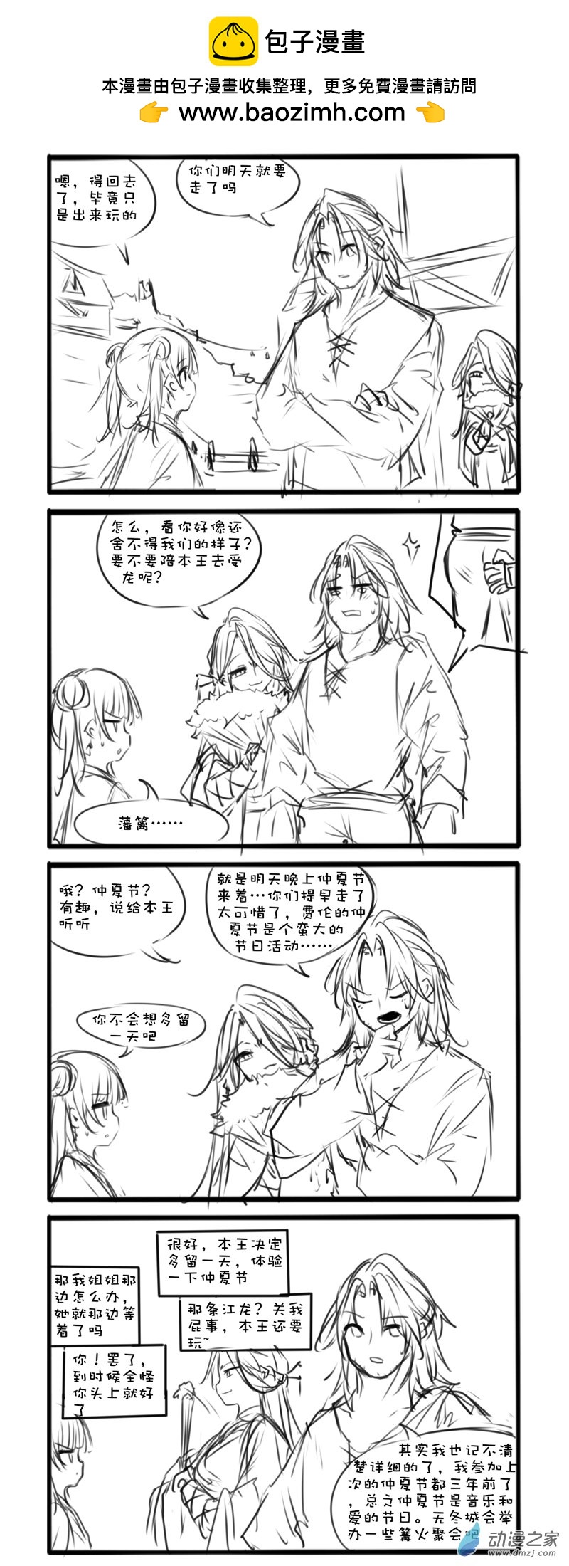146-第246话