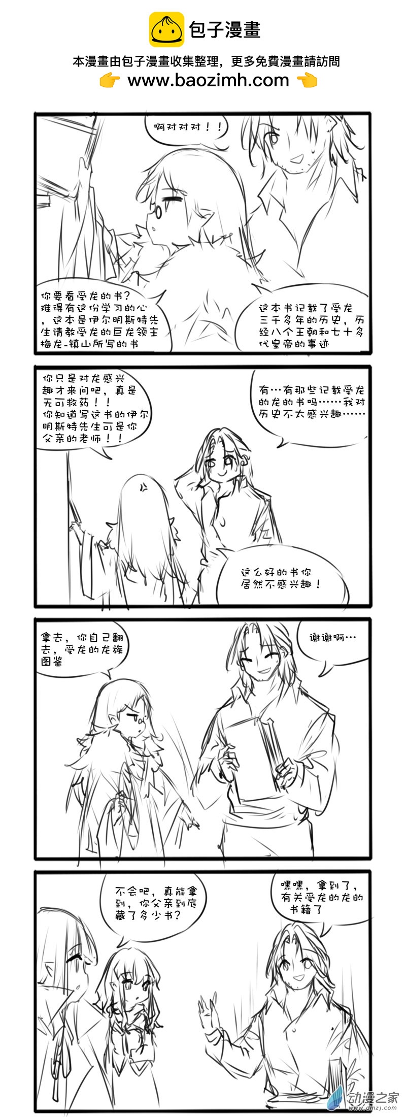 152-第252话