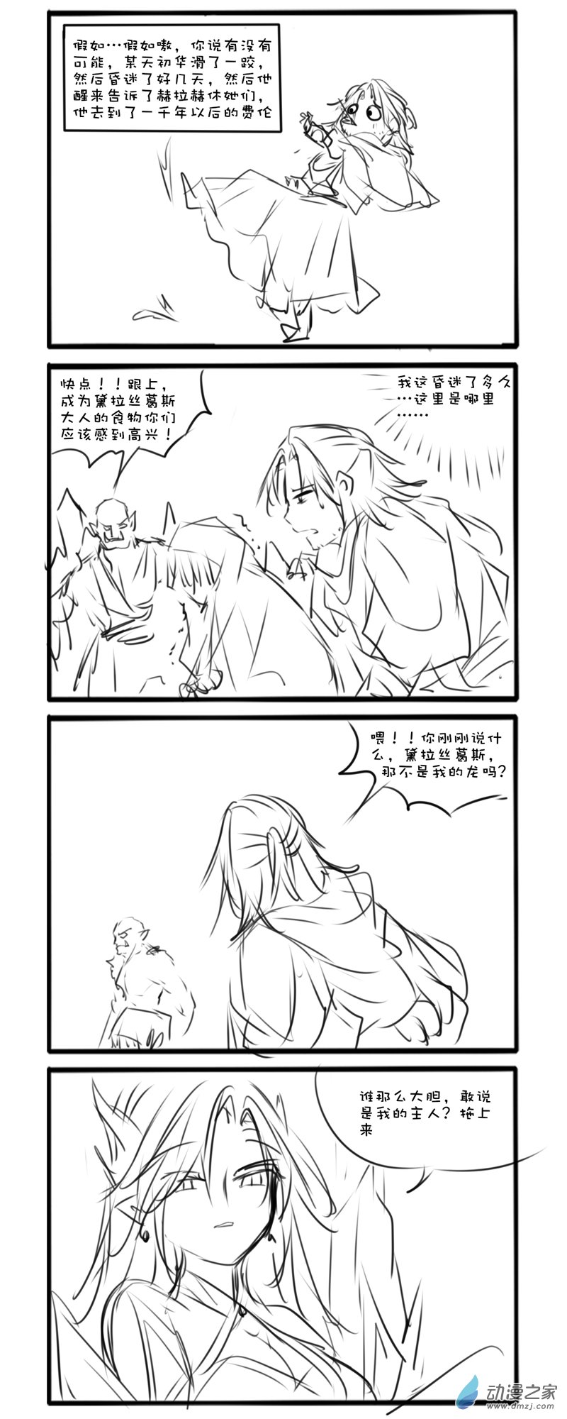千年1-第254话