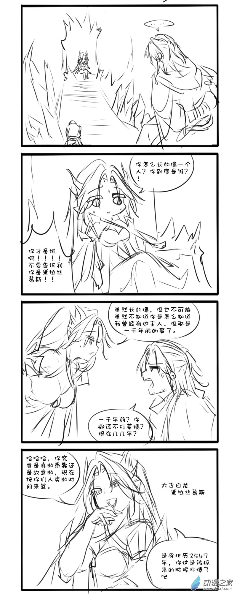 千年1-第254话