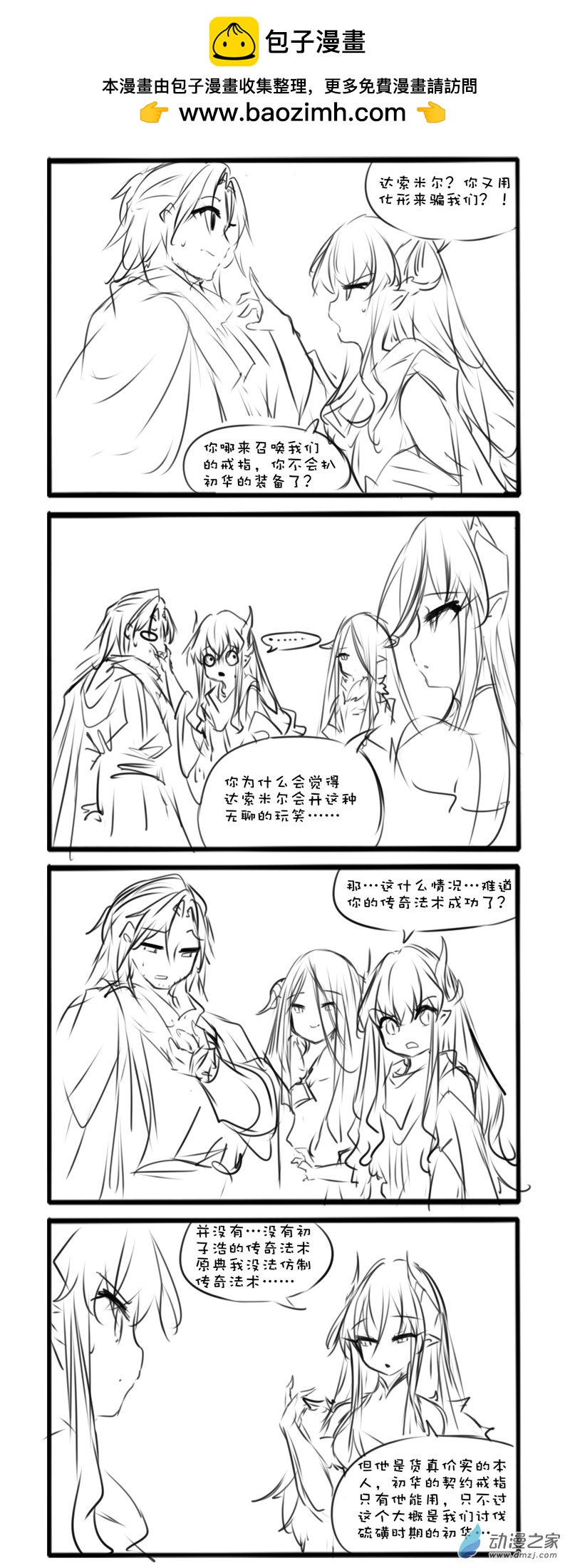 千年3-第256话