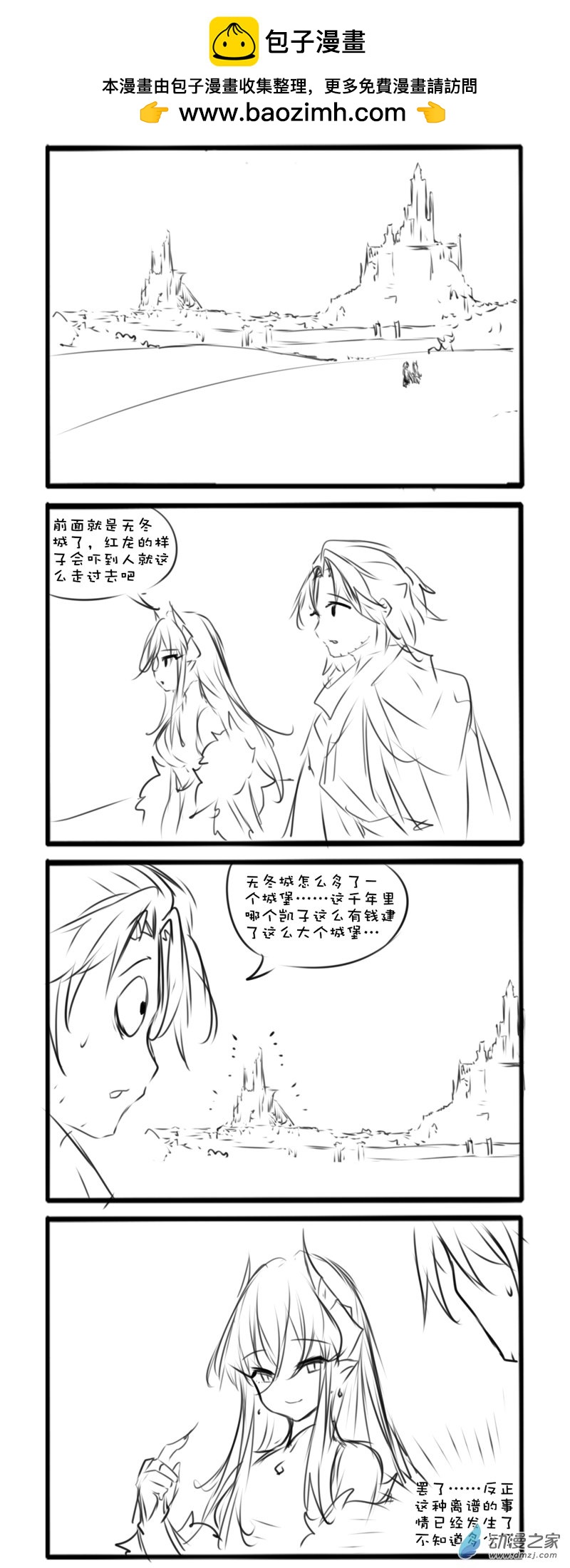 千年5-第258话