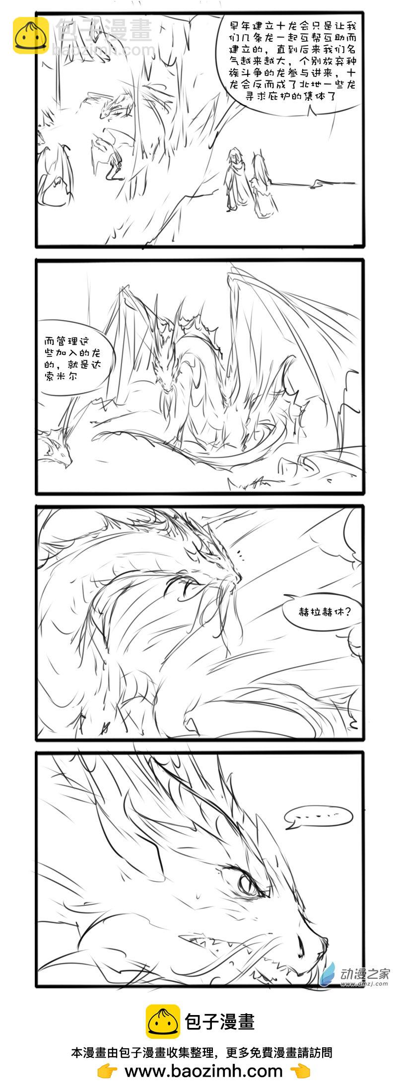 千年5-第258话