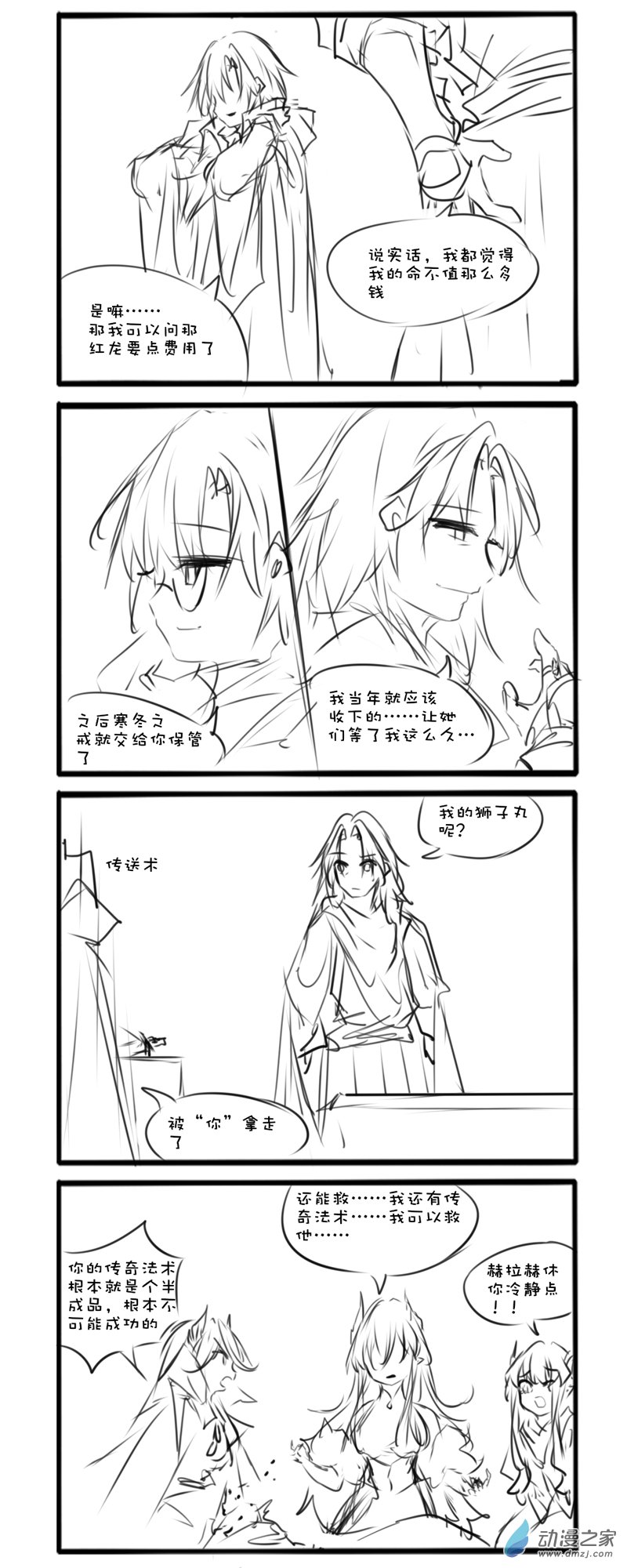 千年11-第264话