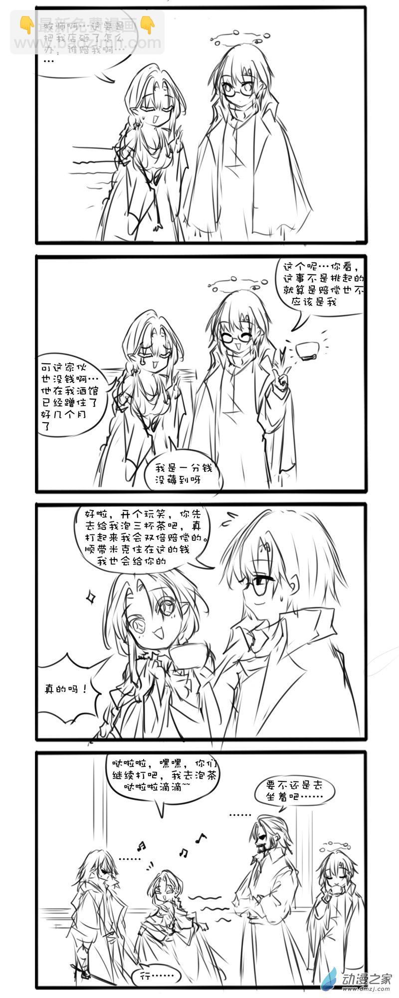 主线66-第266话
