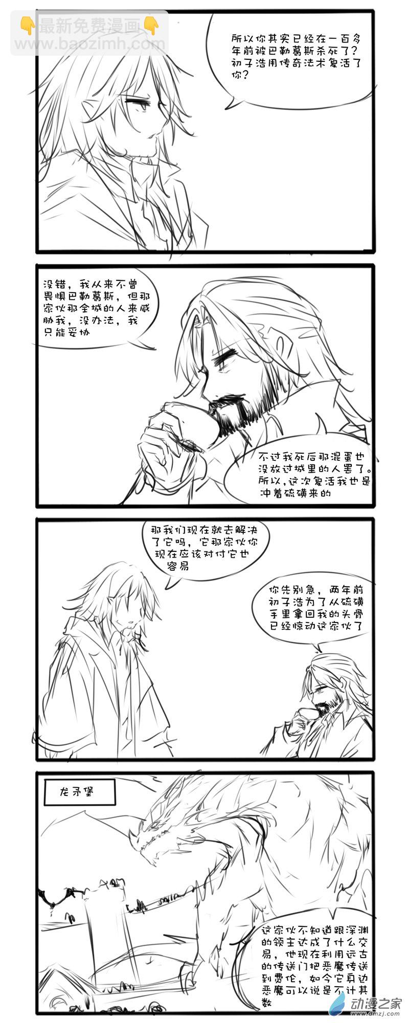 主线66-第266话