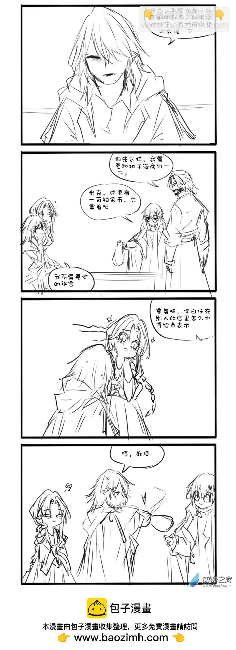 主线66-第266话