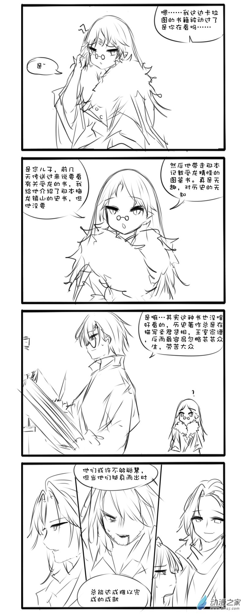 主线67-第268话
