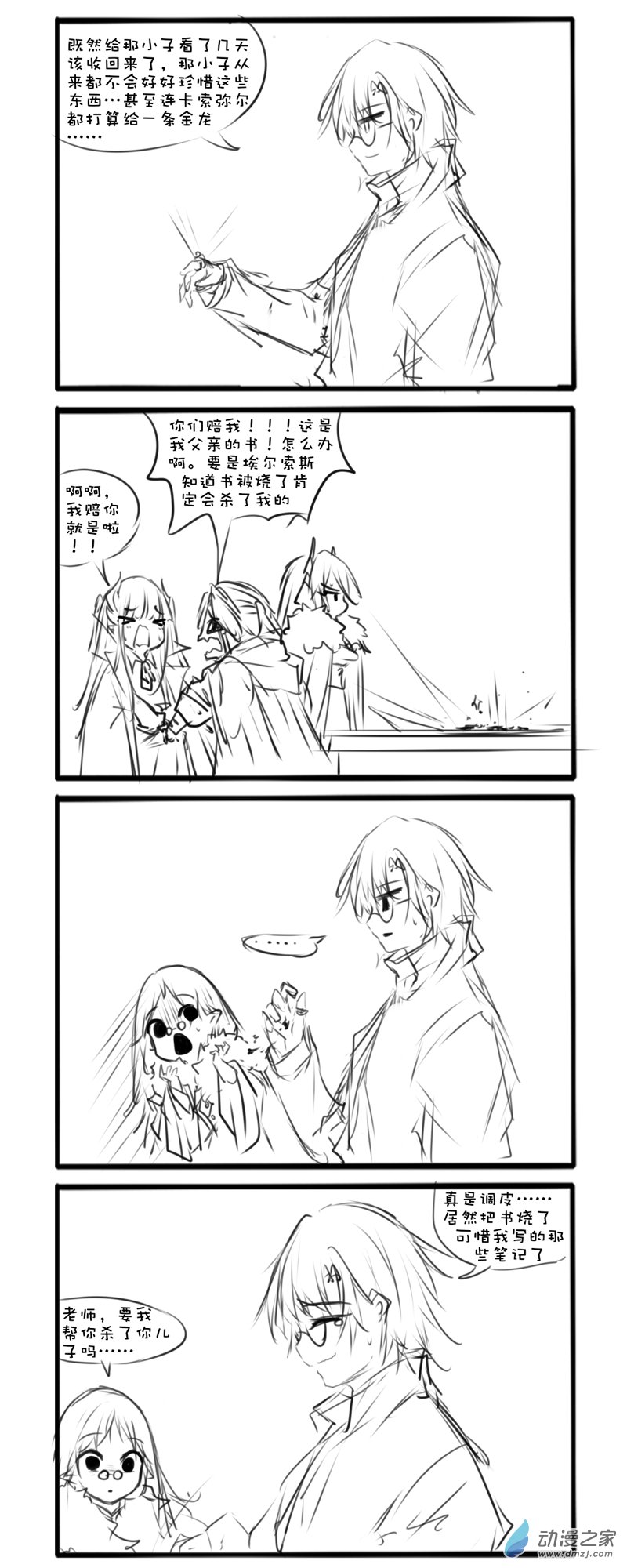 主线67-第268话