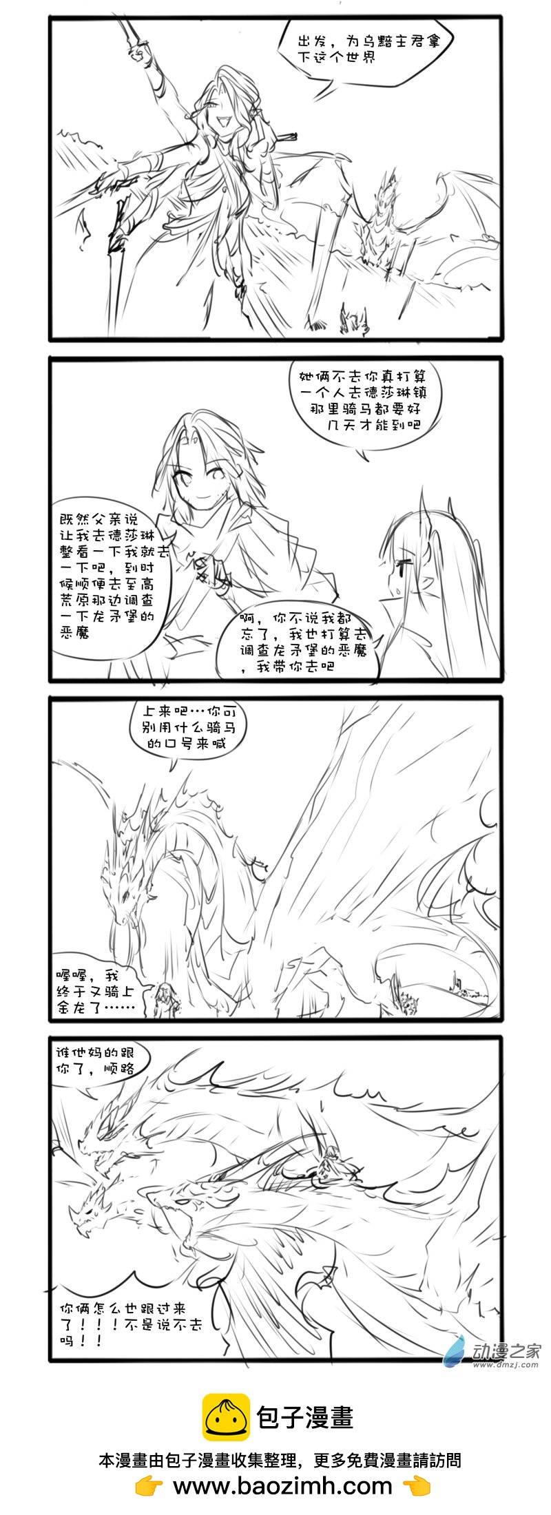 主线69-第270话