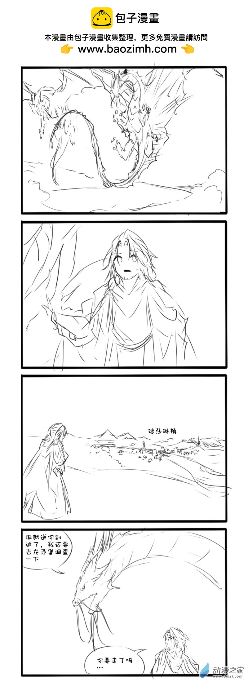 主线70-第278话