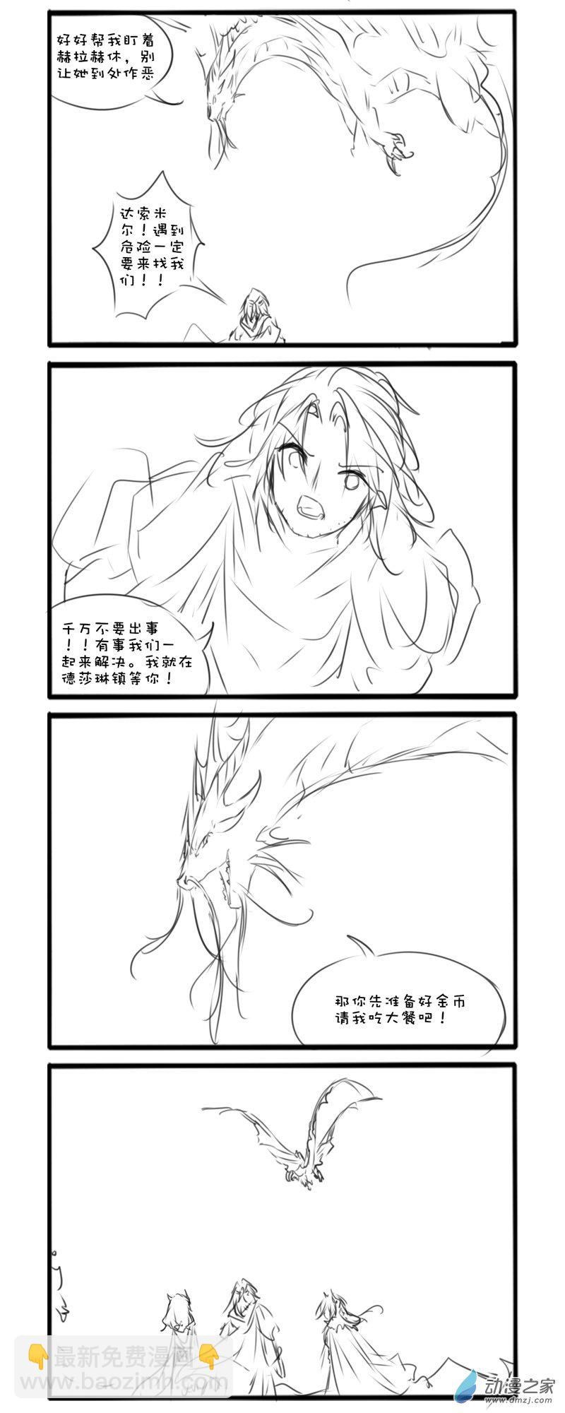 主线70-第278话