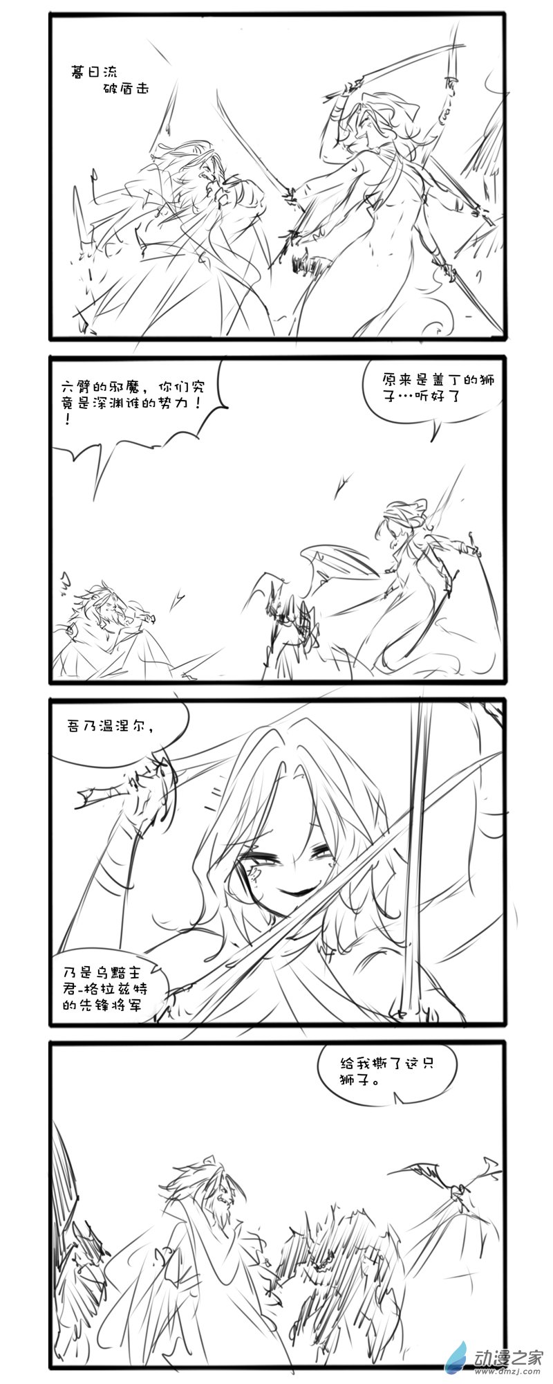 主线70-第278话