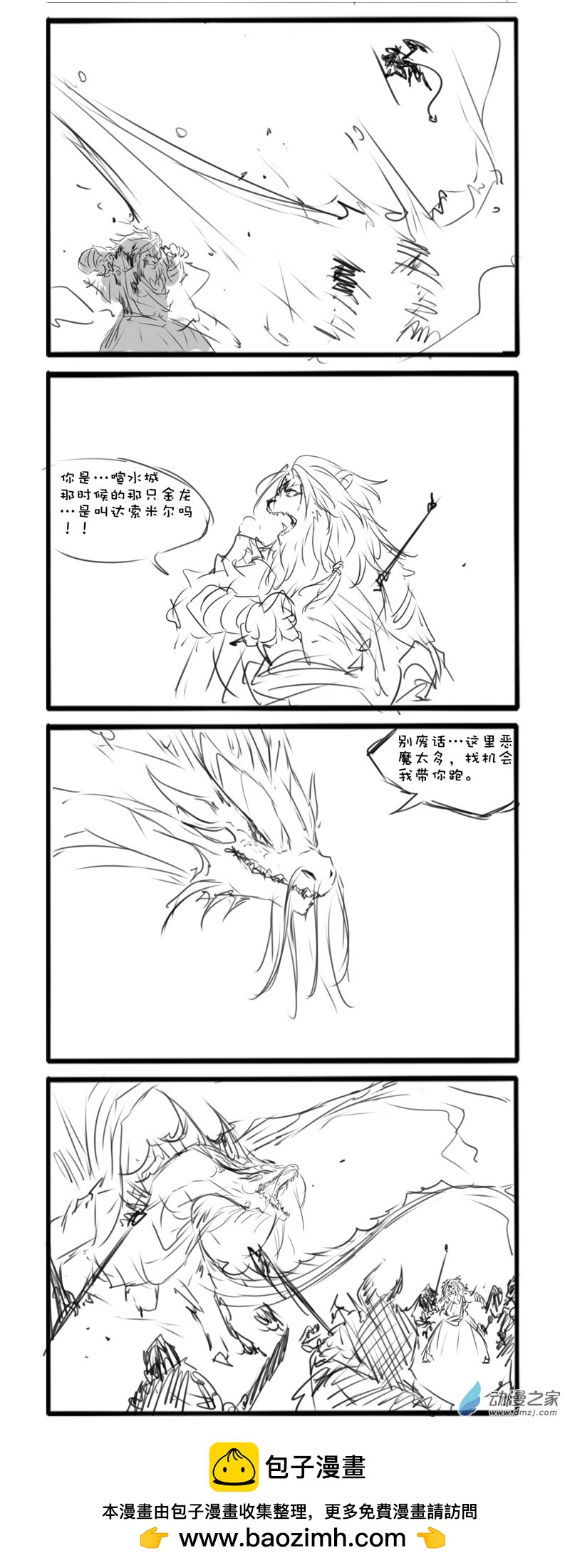 主线70-第278话