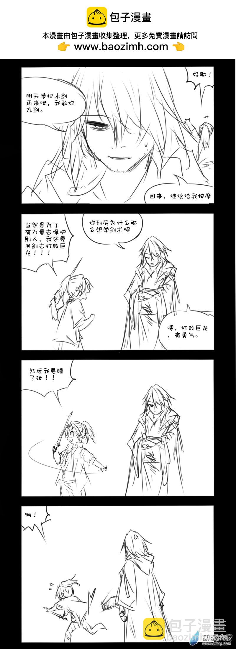 主线73-第282话