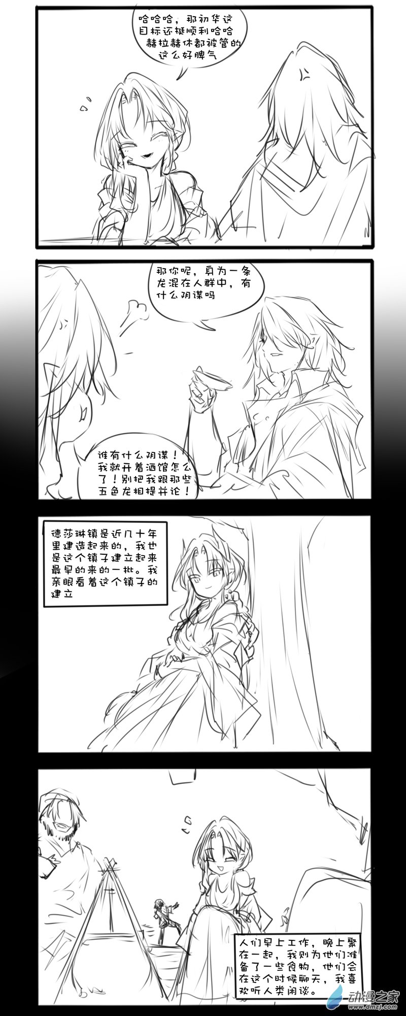 主线73-第282话
