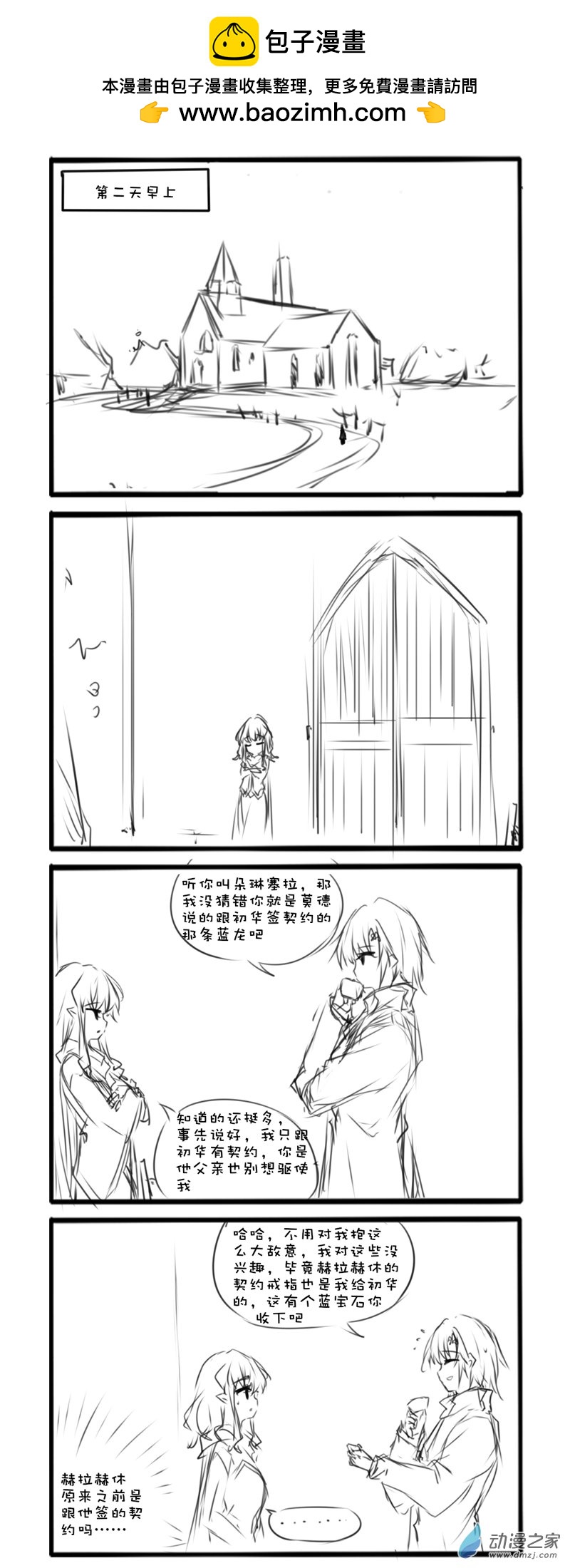 主线75-第286话