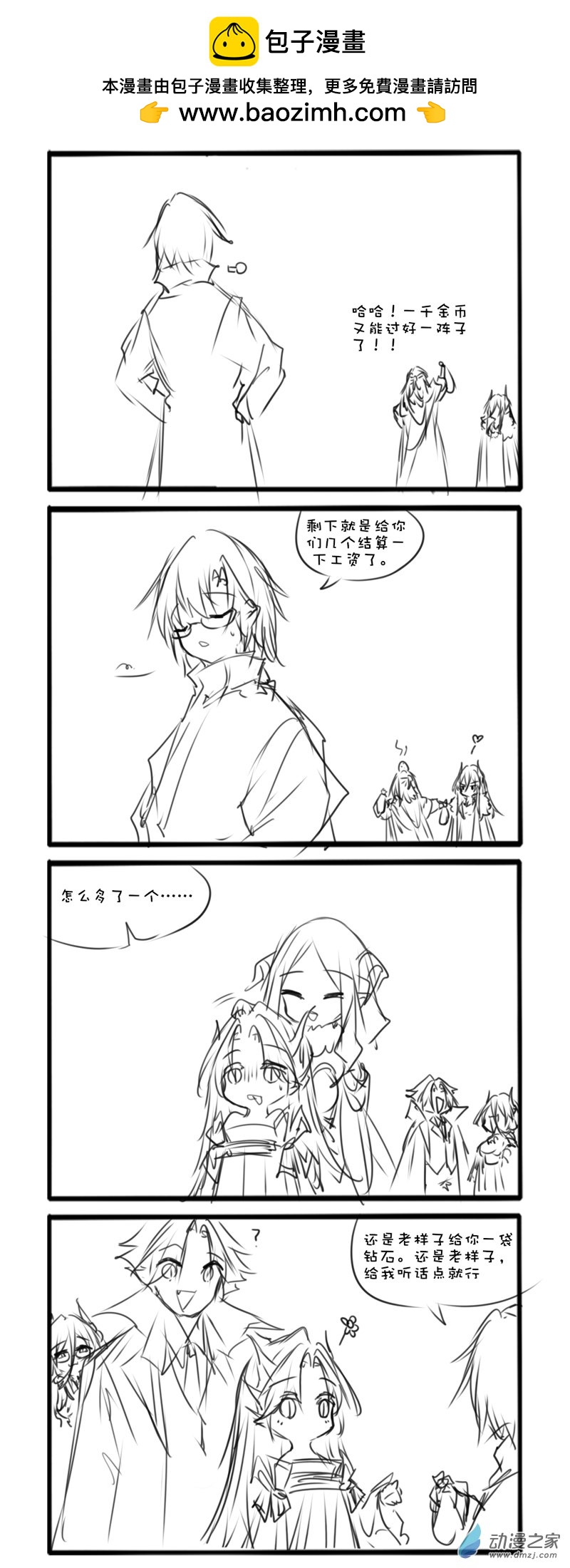 主线77-第288话